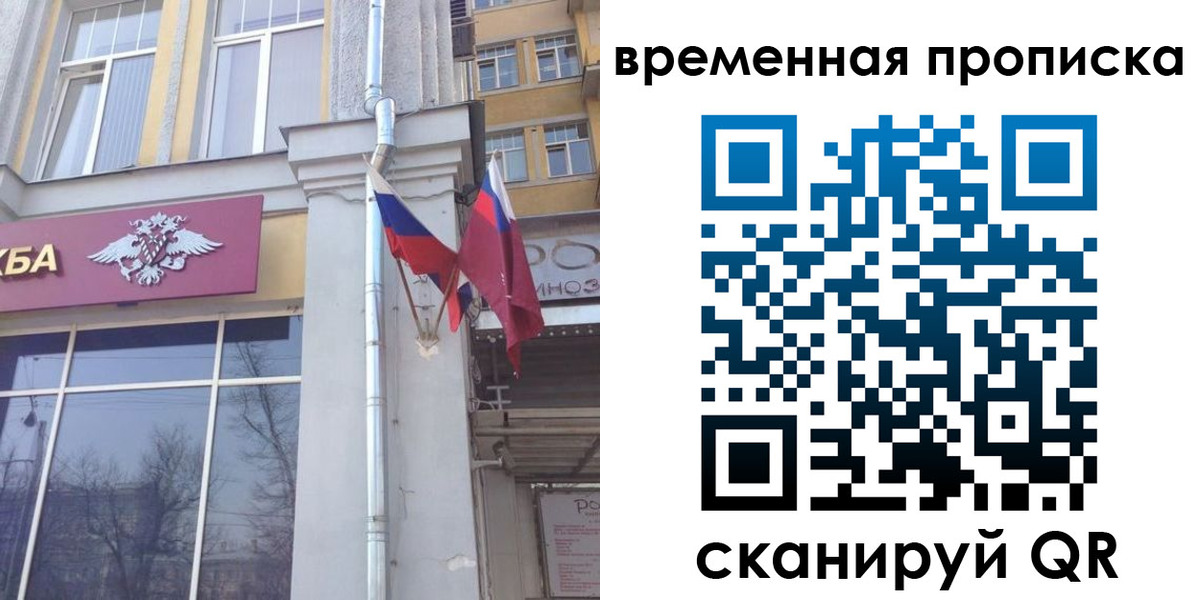 прописка для школы в Зеленогорске