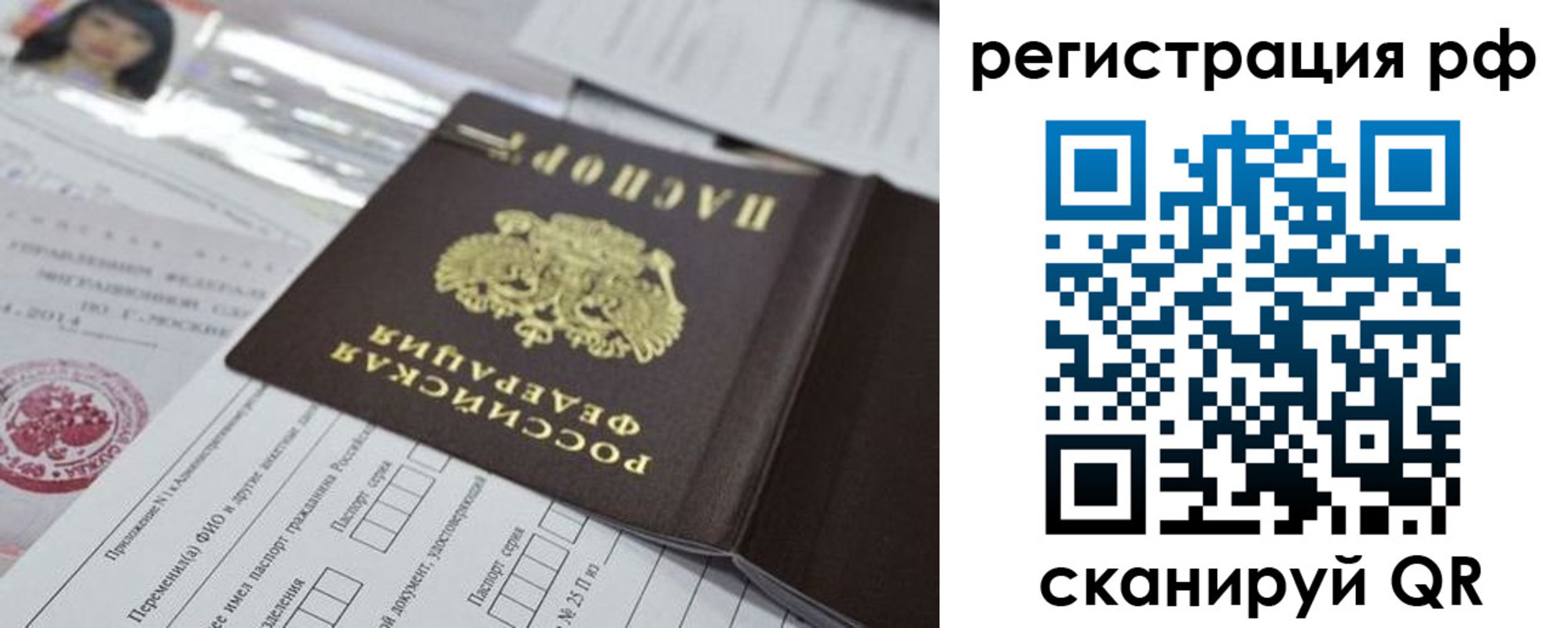 временная регистрация гарантия в Зеленогорске